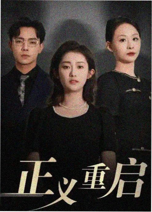 51影院都市短剧闪婚后傅先生马甲藏不住了