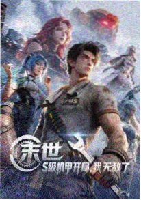 51影院玄幻漫改动画狐妖小红娘